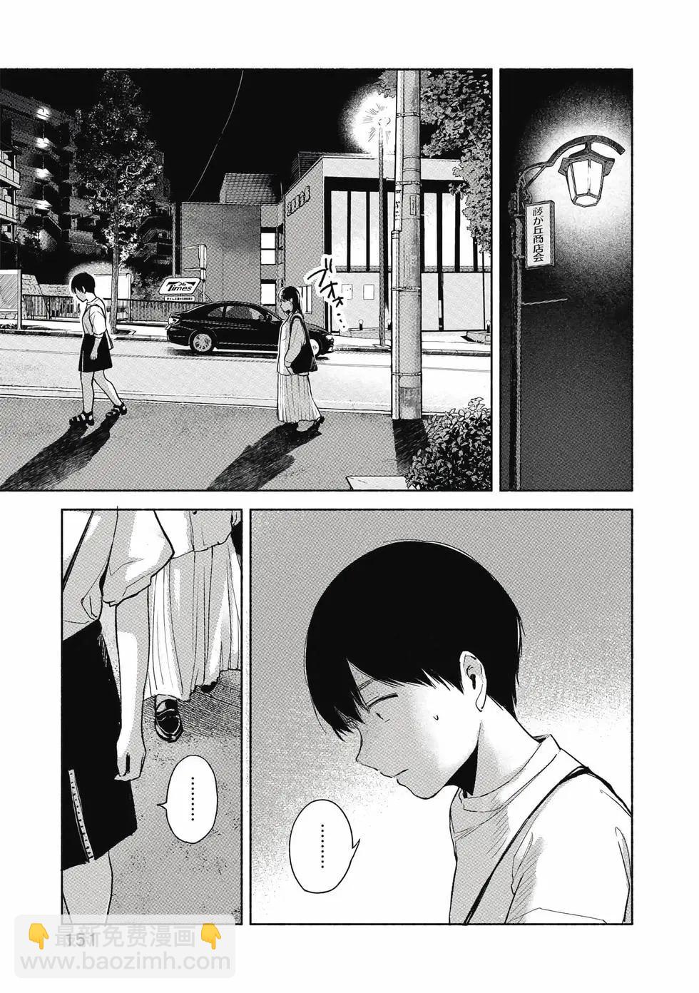 女兒的朋友 - 第06卷(4/4) - 6