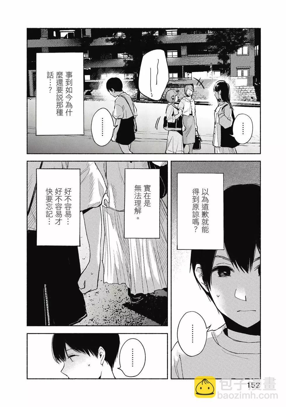 女兒的朋友 - 第06卷(4/4) - 7