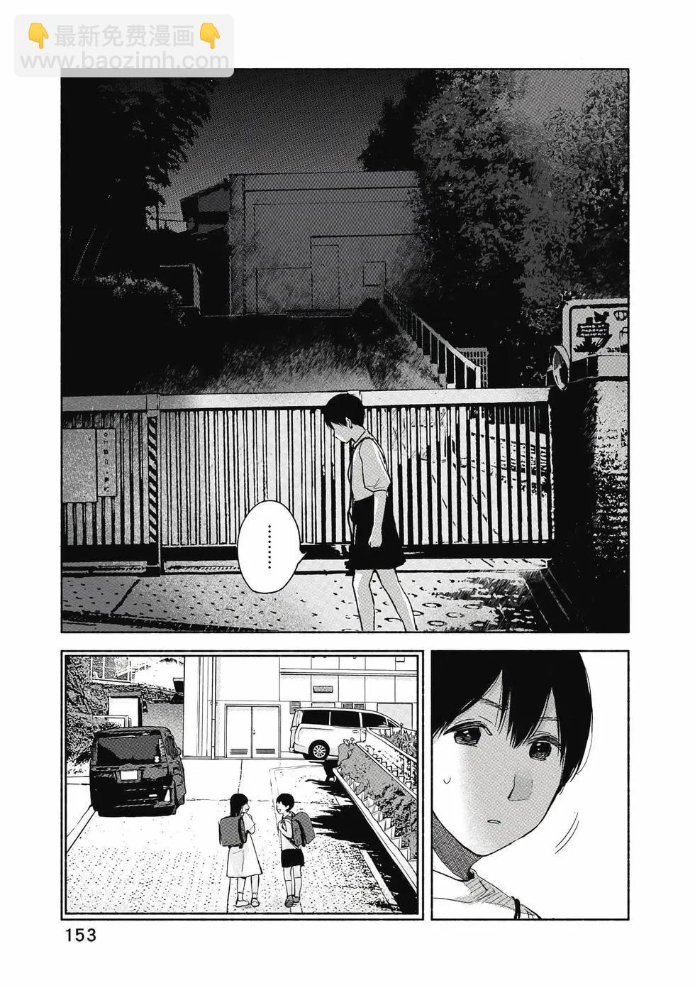 女兒的朋友 - 第06卷(4/4) - 1