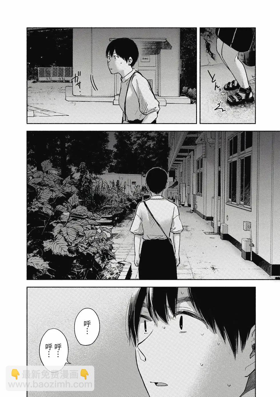 女兒的朋友 - 第06卷(4/4) - 4