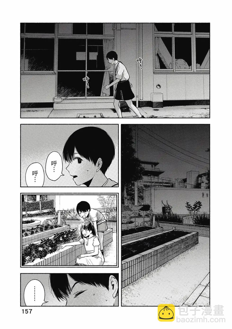 女兒的朋友 - 第06卷(4/4) - 5