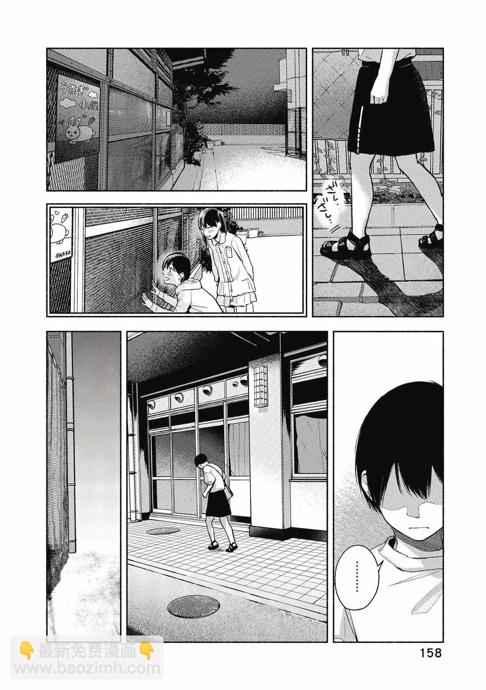 女兒的朋友 - 第06卷(4/4) - 6