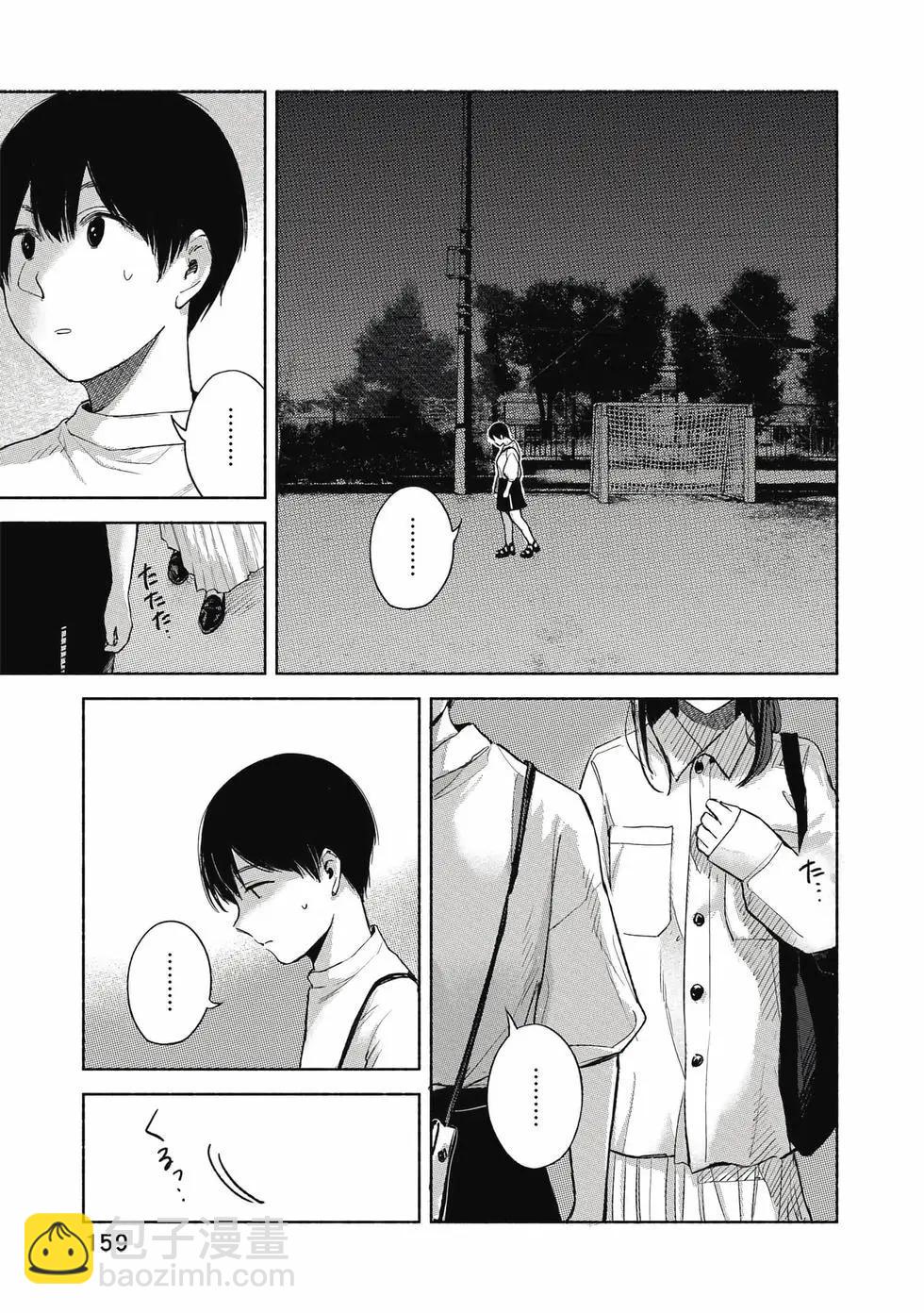 女兒的朋友 - 第06卷(4/4) - 7