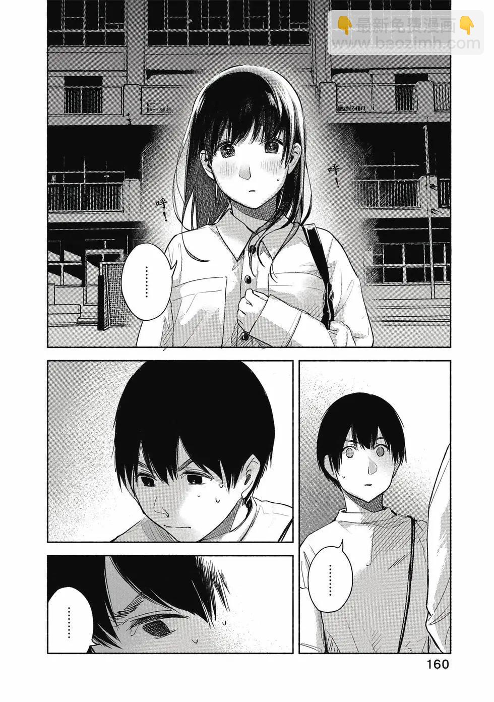 女兒的朋友 - 第06卷(4/4) - 1