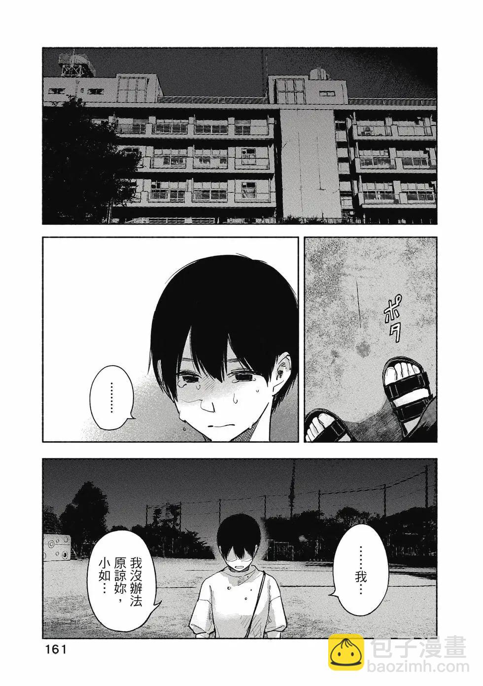 女兒的朋友 - 第06卷(4/4) - 2