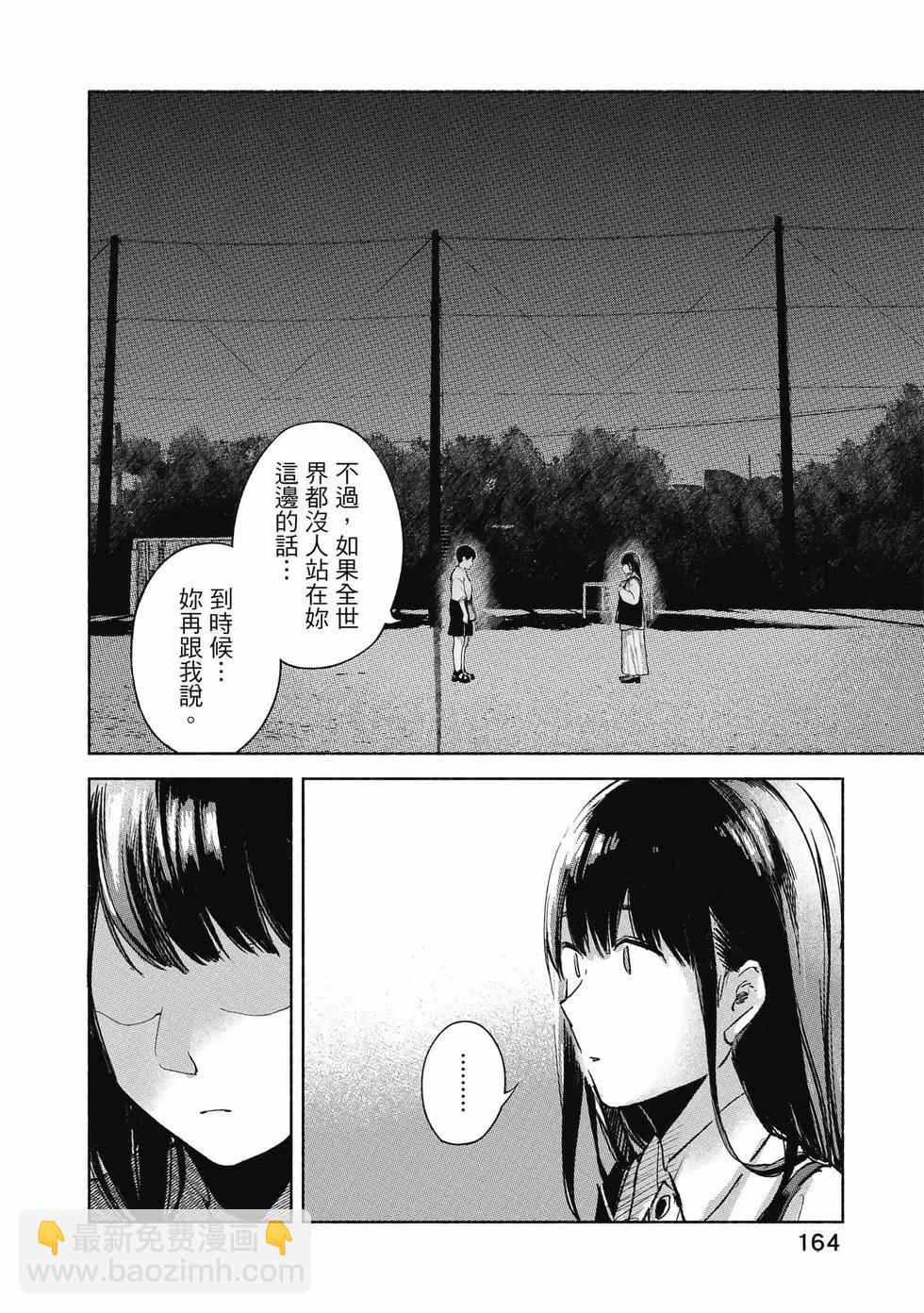 女兒的朋友 - 第06卷(4/4) - 5