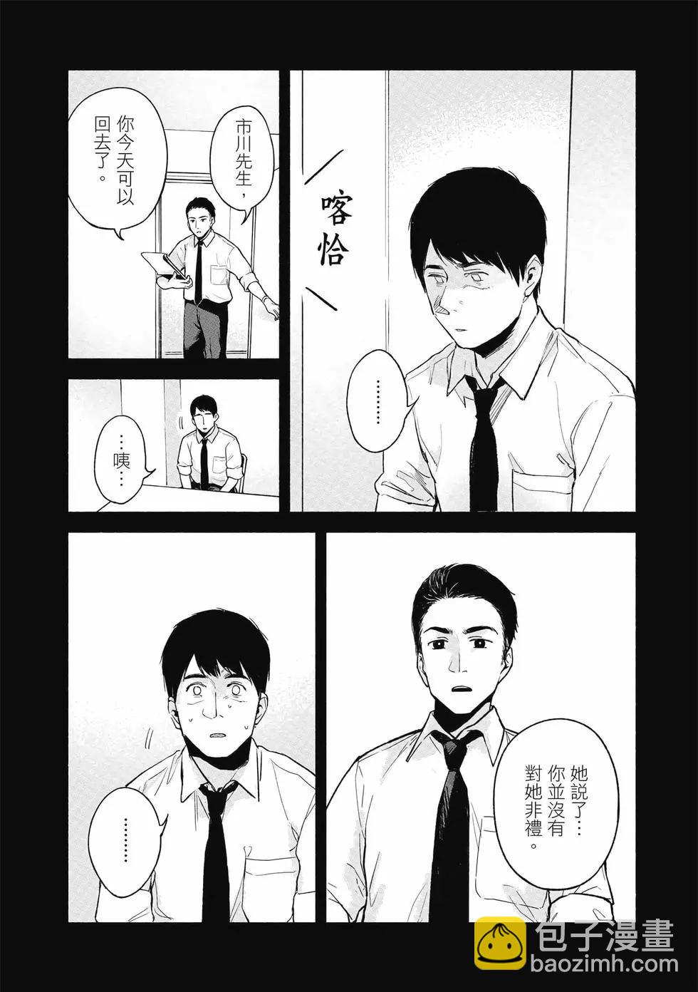 女兒的朋友 - 第06卷(4/4) - 2