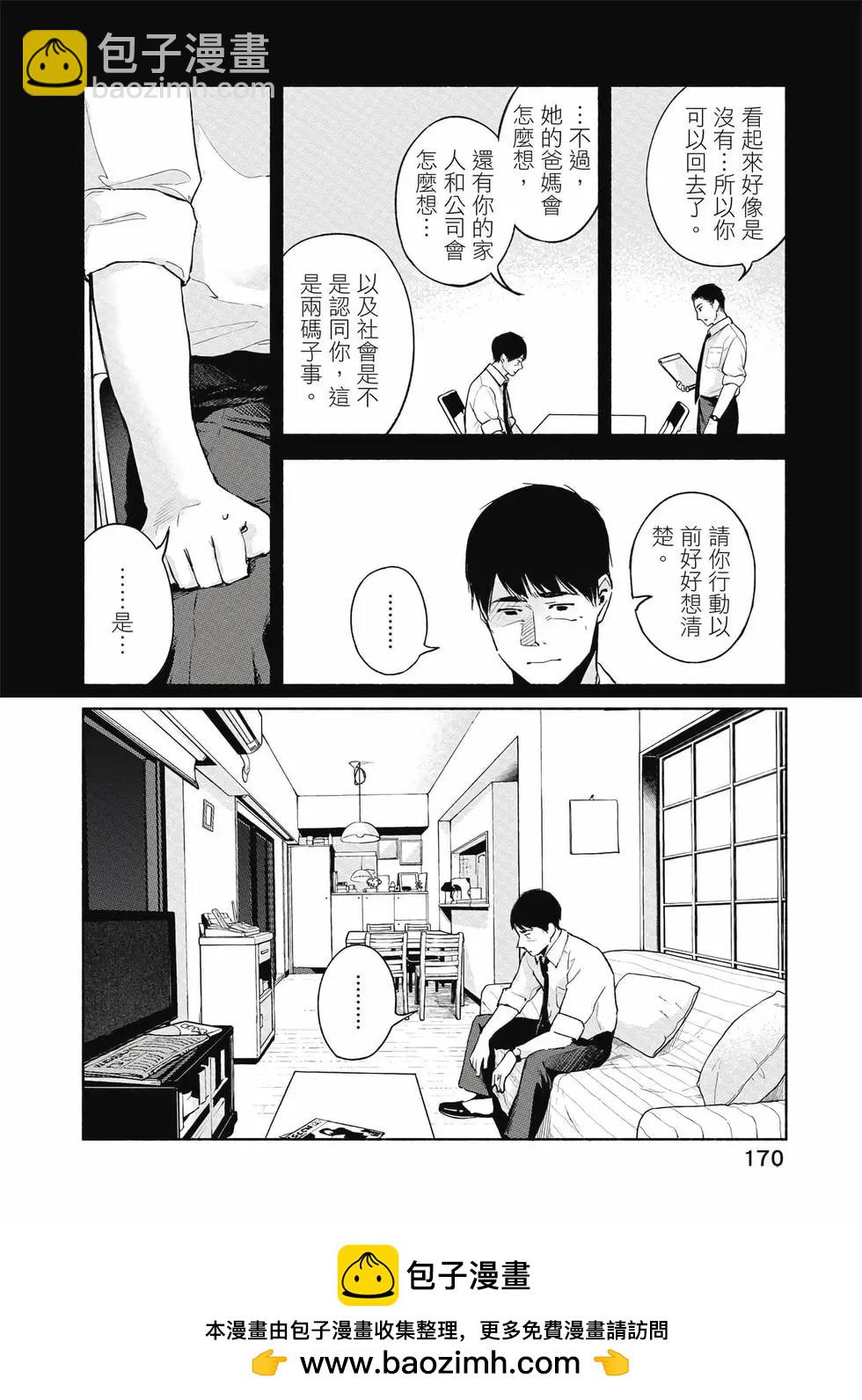 女兒的朋友 - 第06卷(4/4) - 4