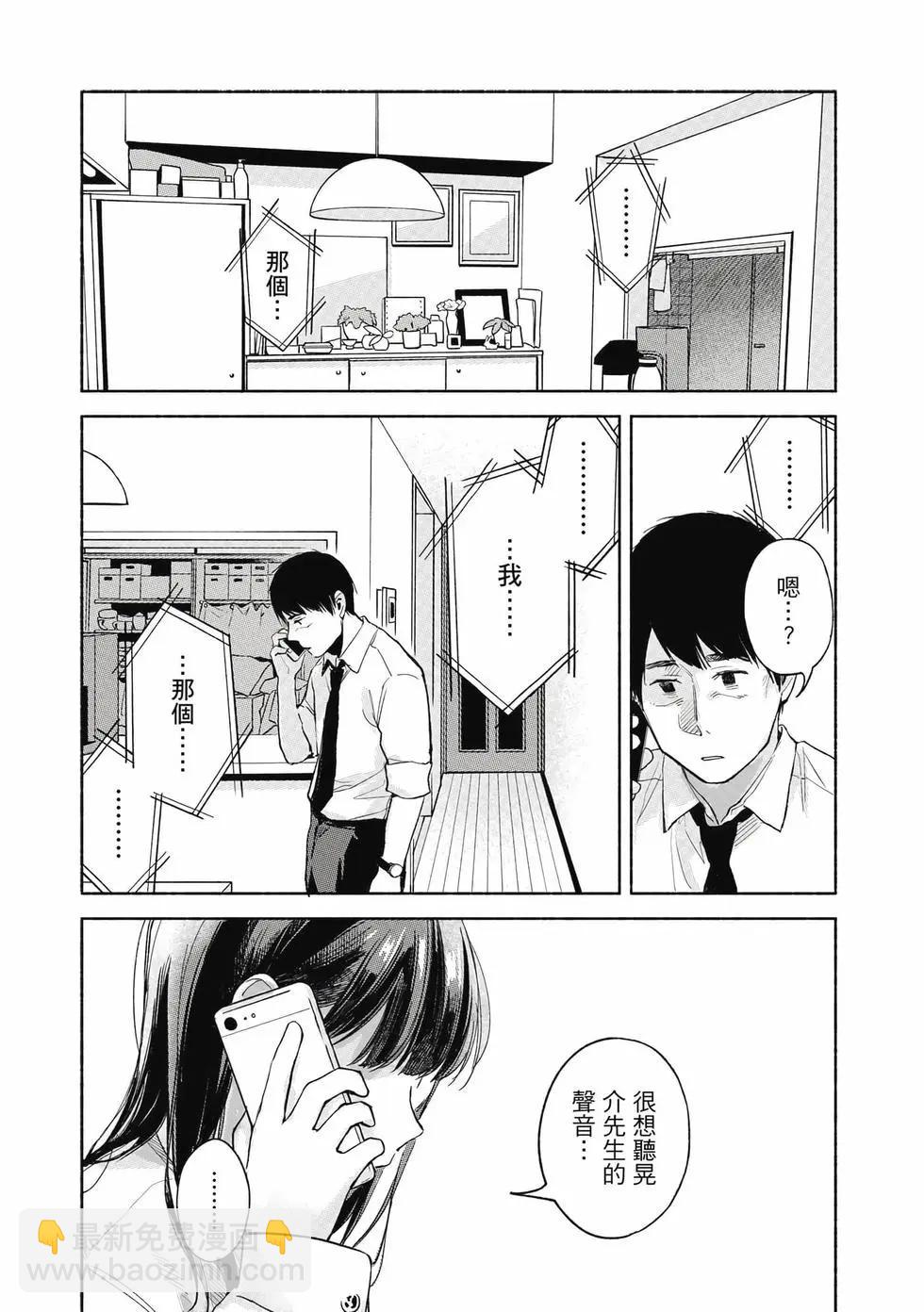 女兒的朋友 - 第06卷(4/4) - 7