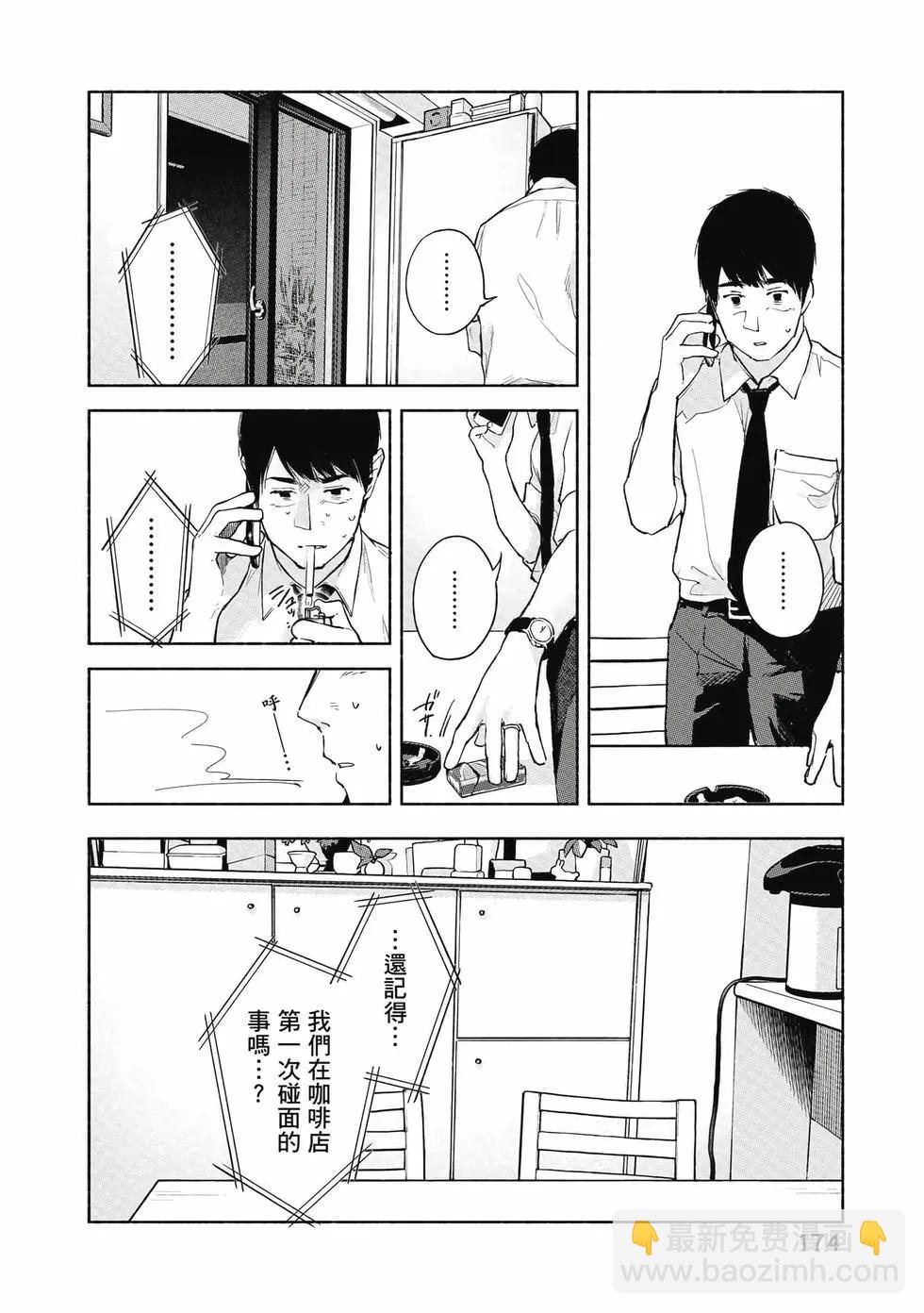 女兒的朋友 - 第06卷(4/4) - 1