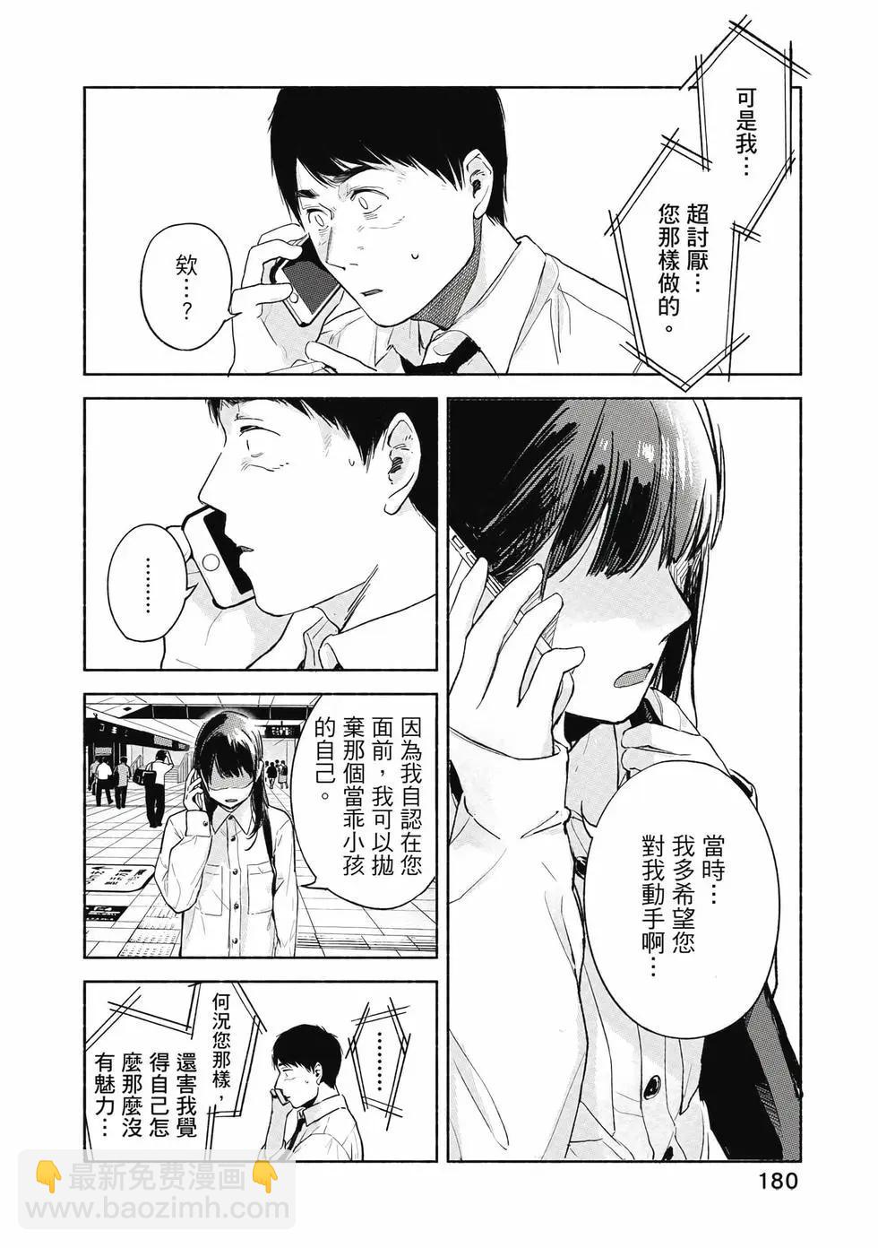 女兒的朋友 - 第06卷(4/4) - 7