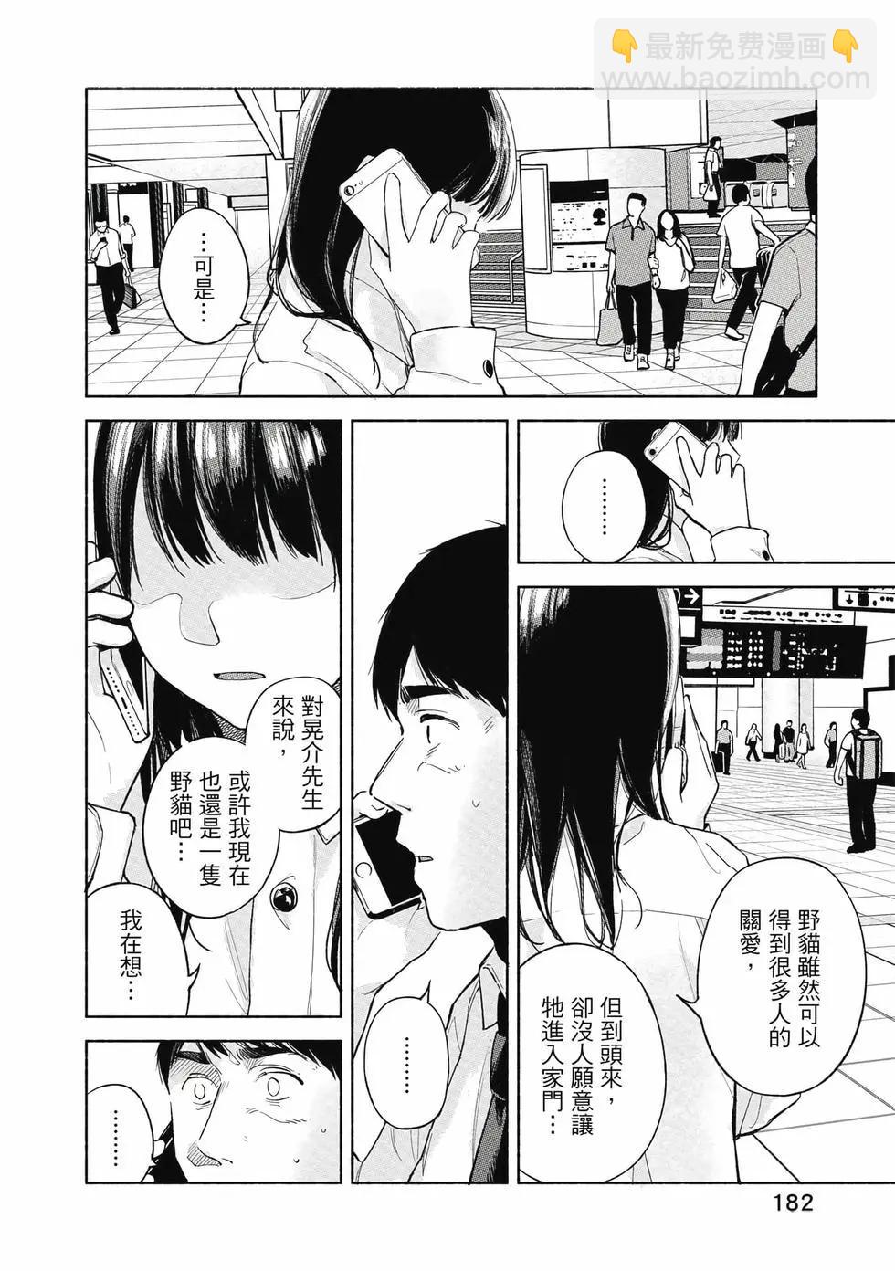 女兒的朋友 - 第06卷(4/4) - 2