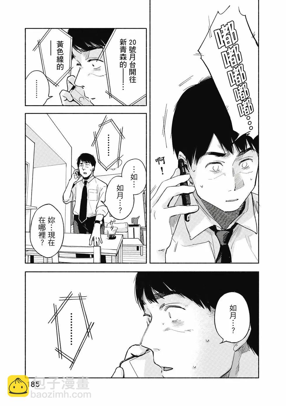 女兒的朋友 - 第06卷(4/4) - 5