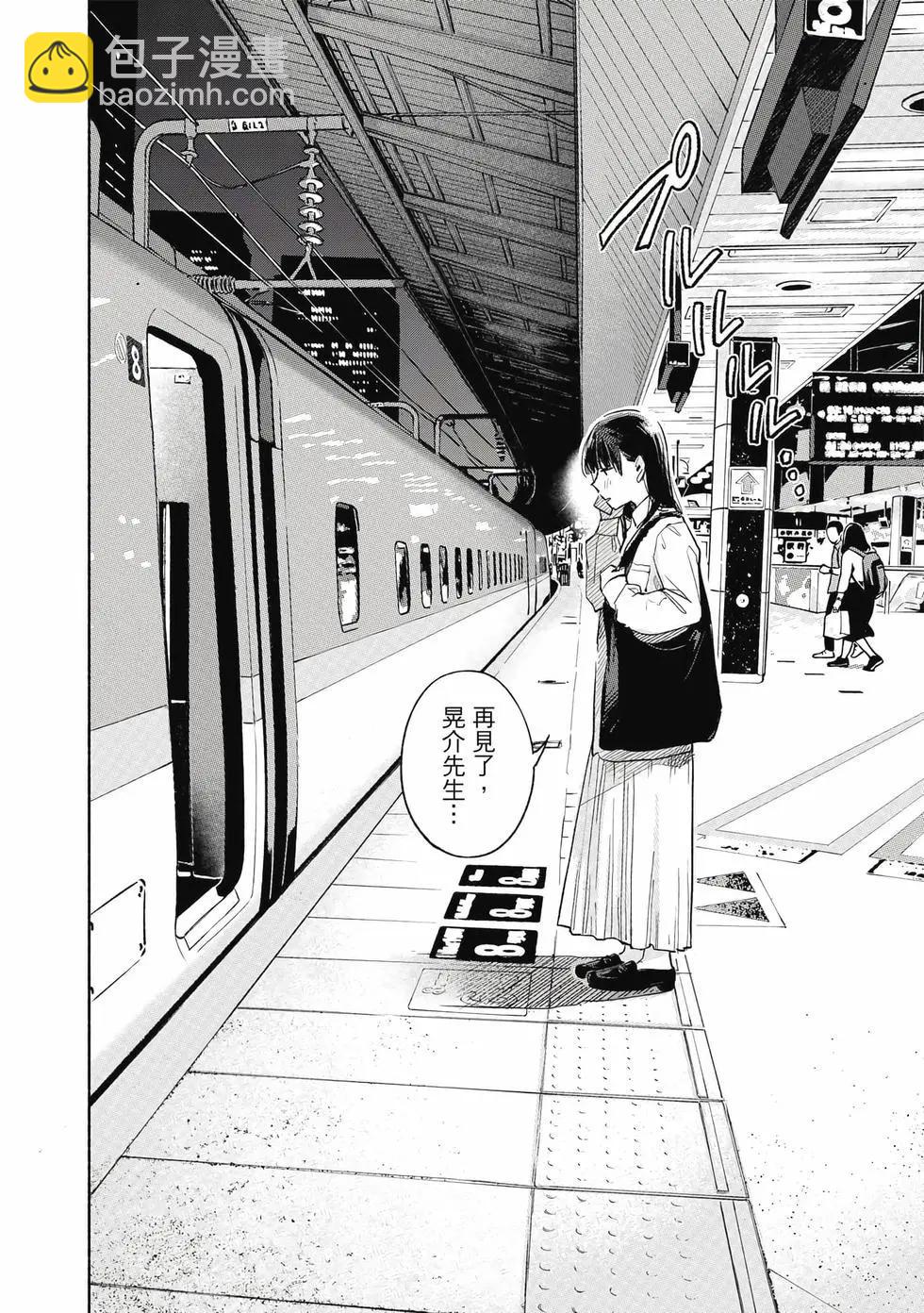 女兒的朋友 - 第06卷(4/4) - 6