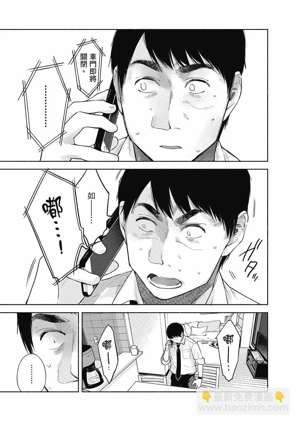 女兒的朋友 - 第06卷(4/4) - 7