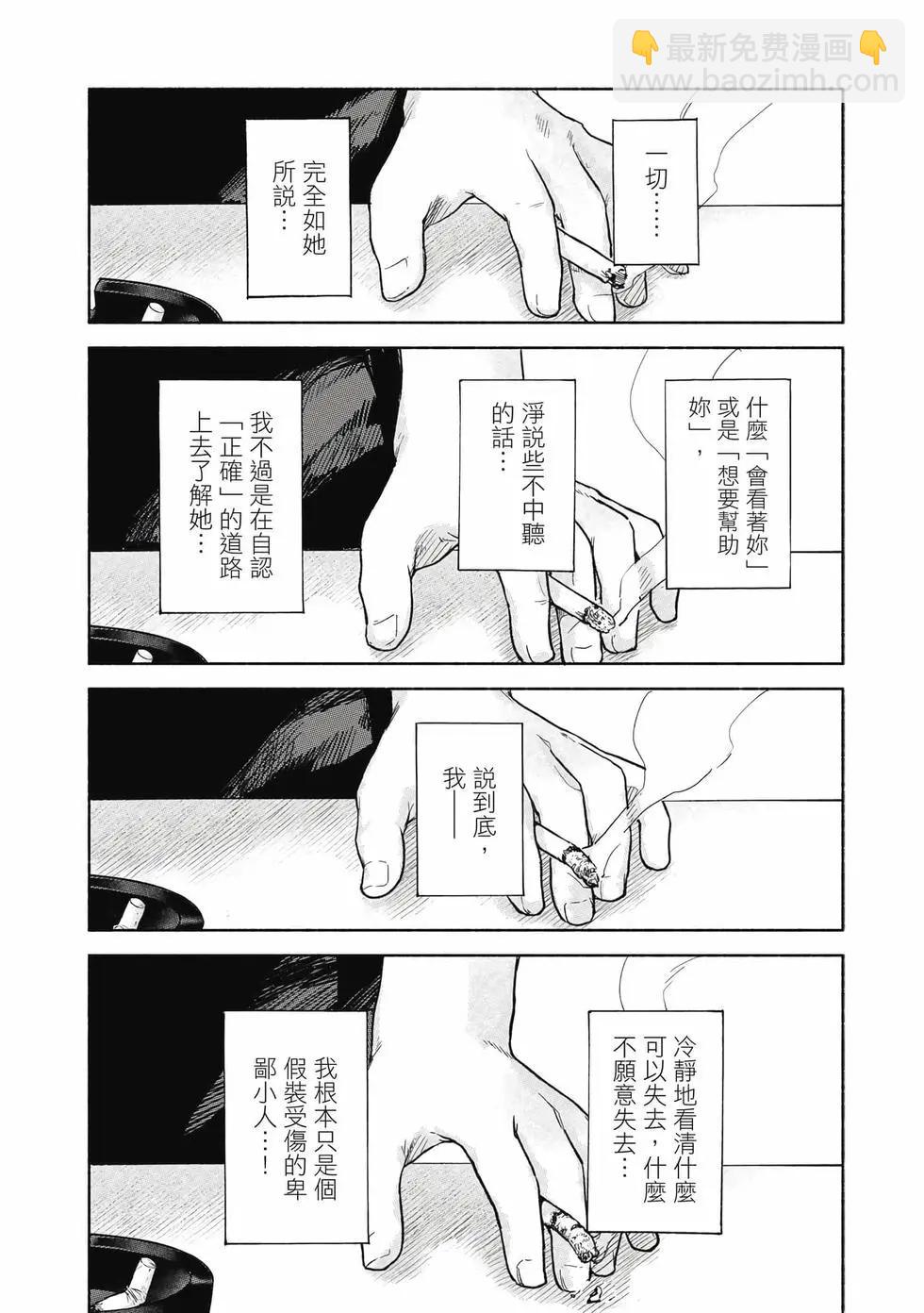 女兒的朋友 - 第06卷(4/4) - 1