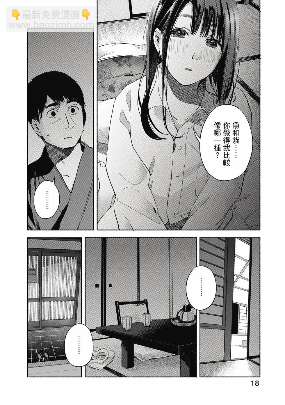 女兒的朋友 - 第06卷(1/4) - 3