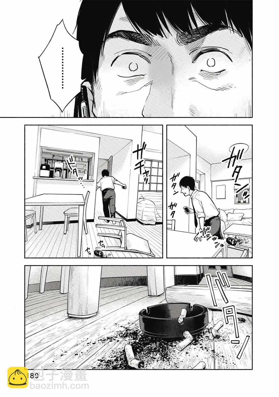 女兒的朋友 - 第06卷(4/4) - 2