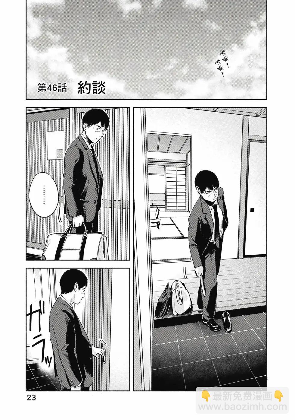 女兒的朋友 - 第06卷(1/4) - 8