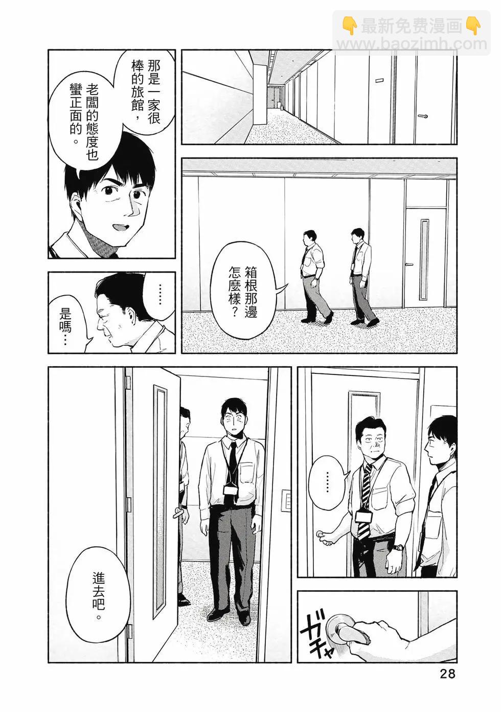 女兒的朋友 - 第06卷(1/4) - 5