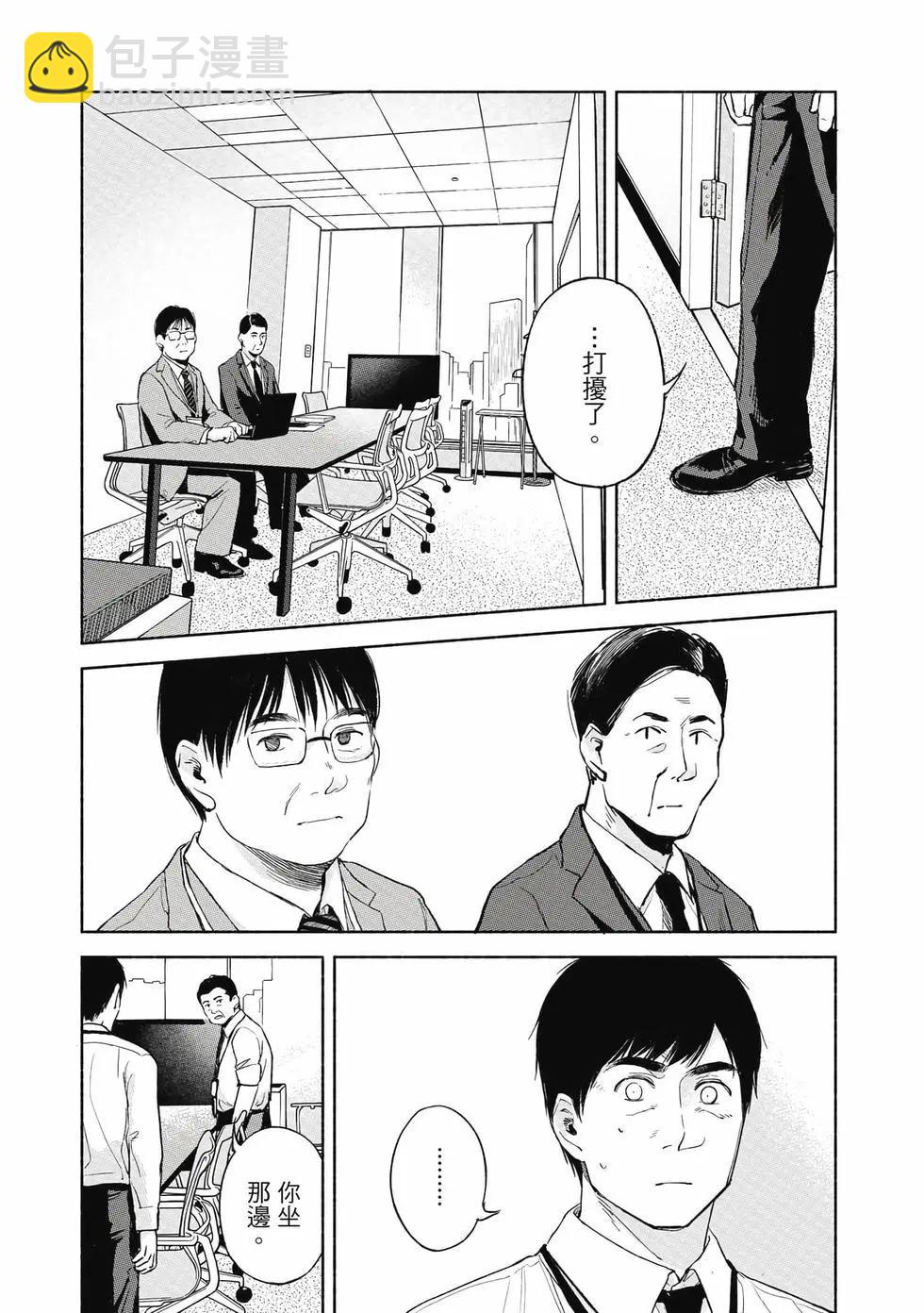 女兒的朋友 - 第06卷(1/4) - 6