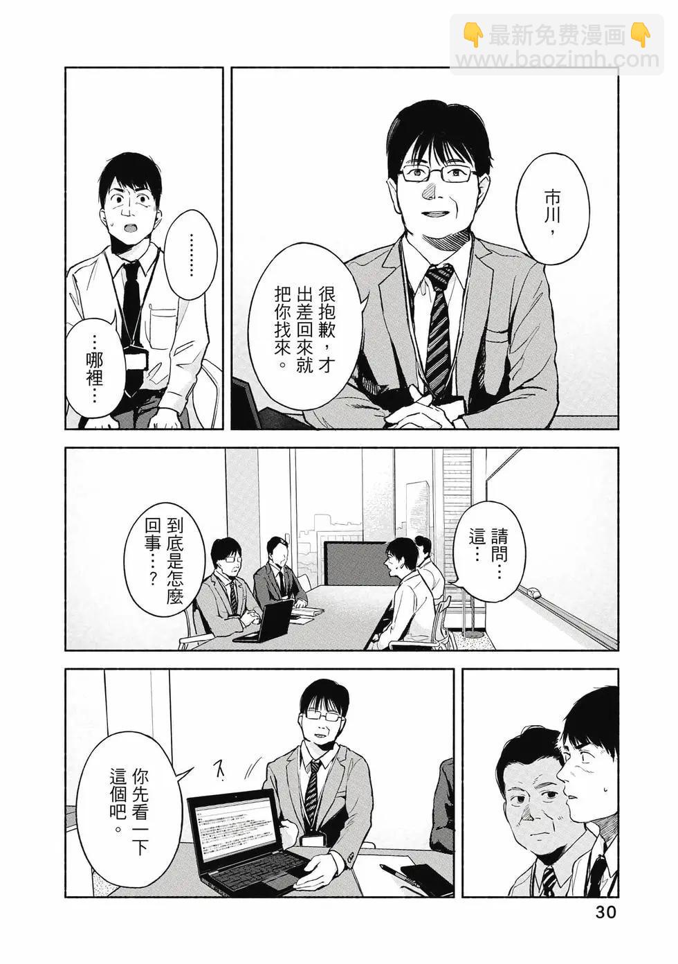 女兒的朋友 - 第06卷(1/4) - 7