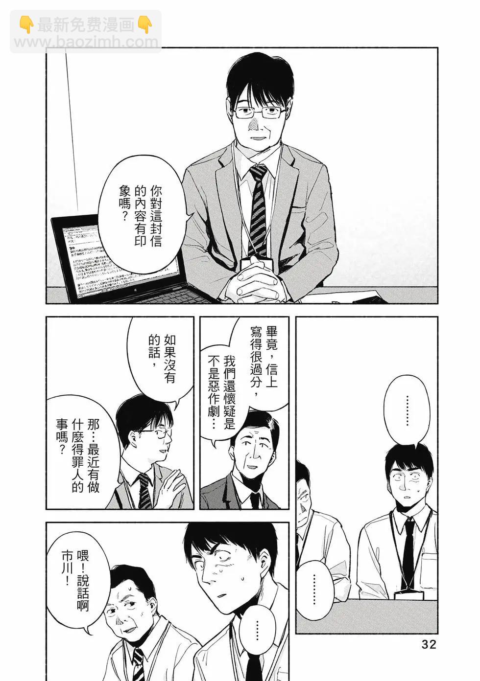 女兒的朋友 - 第06卷(1/4) - 1