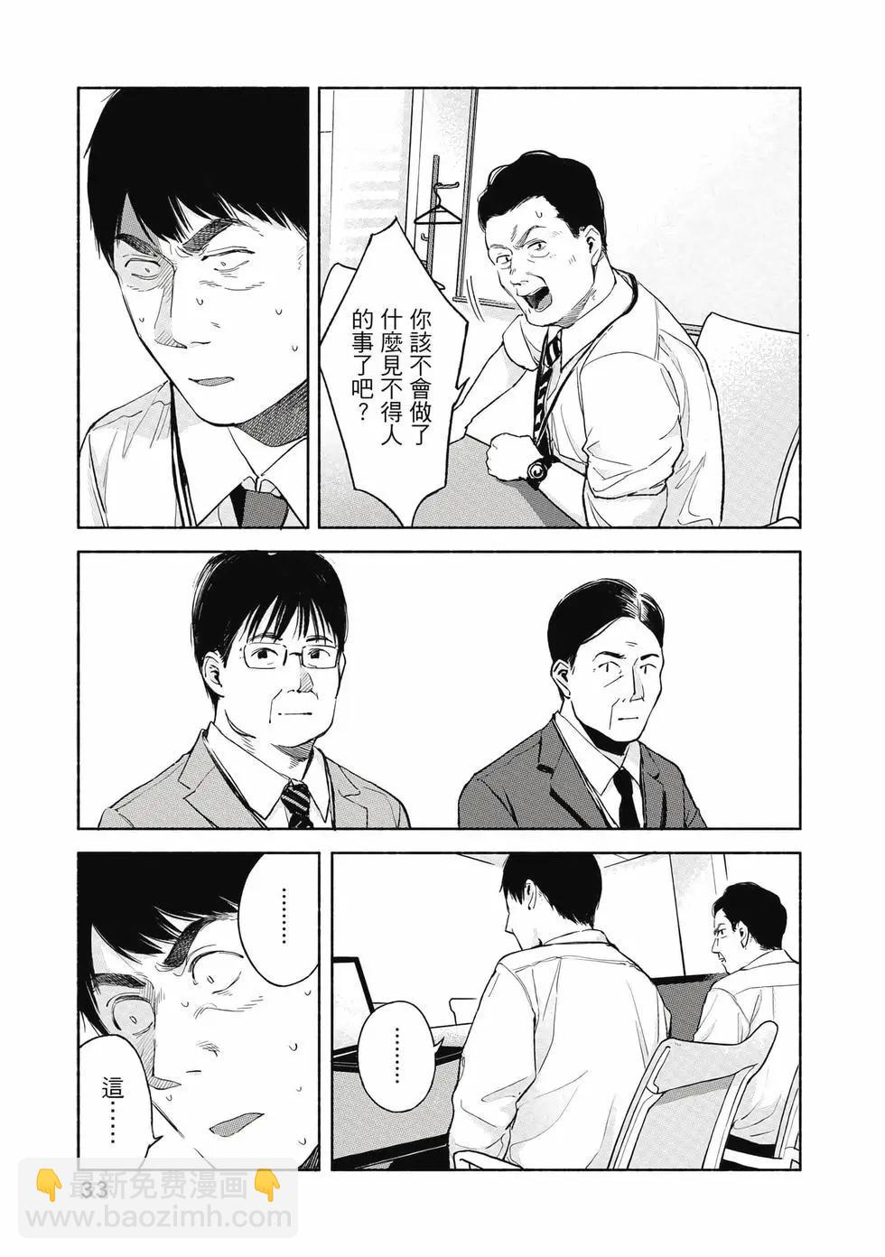 女兒的朋友 - 第06卷(1/4) - 2