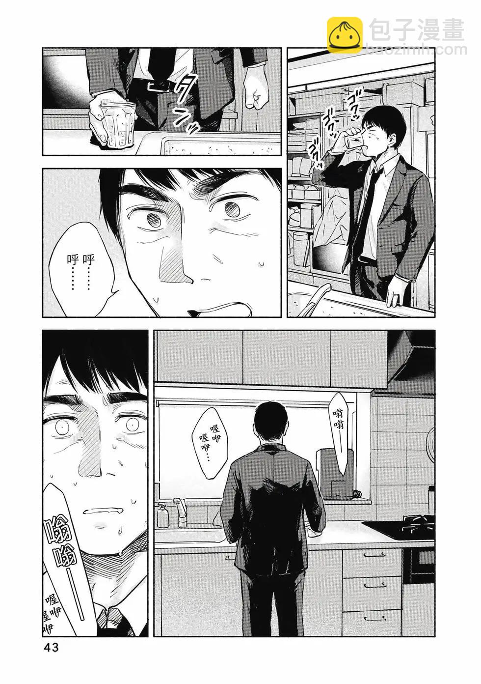 女兒的朋友 - 第06卷(1/4) - 4