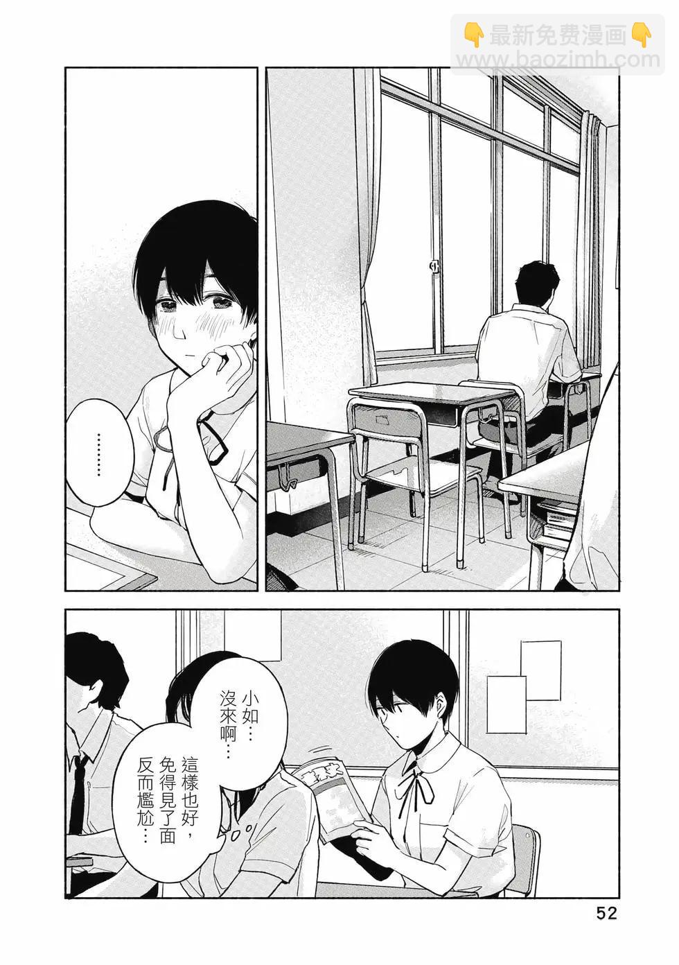 女兒的朋友 - 第06卷(2/4) - 7