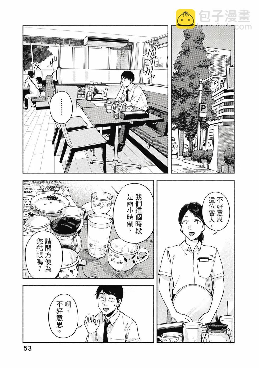 女兒的朋友 - 第06卷(2/4) - 8