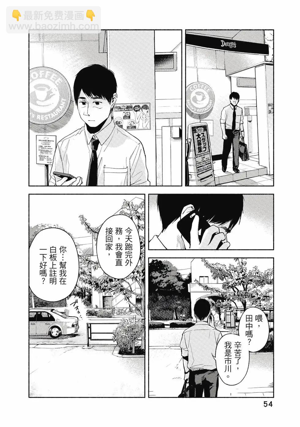 女兒的朋友 - 第06卷(2/4) - 1