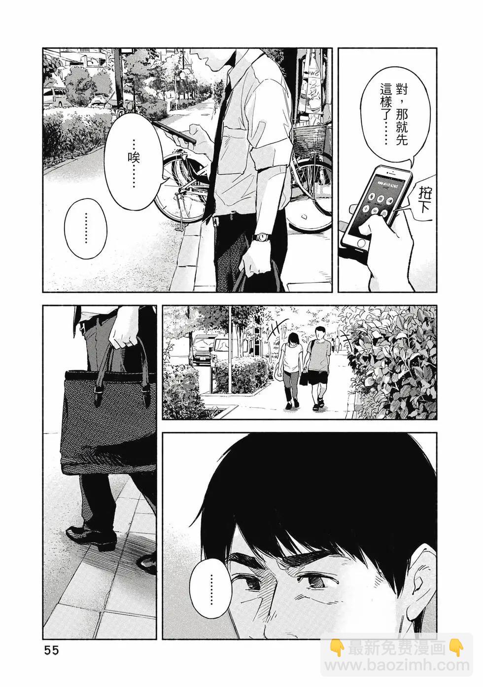 女兒的朋友 - 第06卷(2/4) - 2