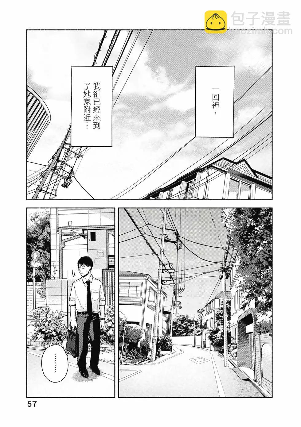 女兒的朋友 - 第06卷(2/4) - 4