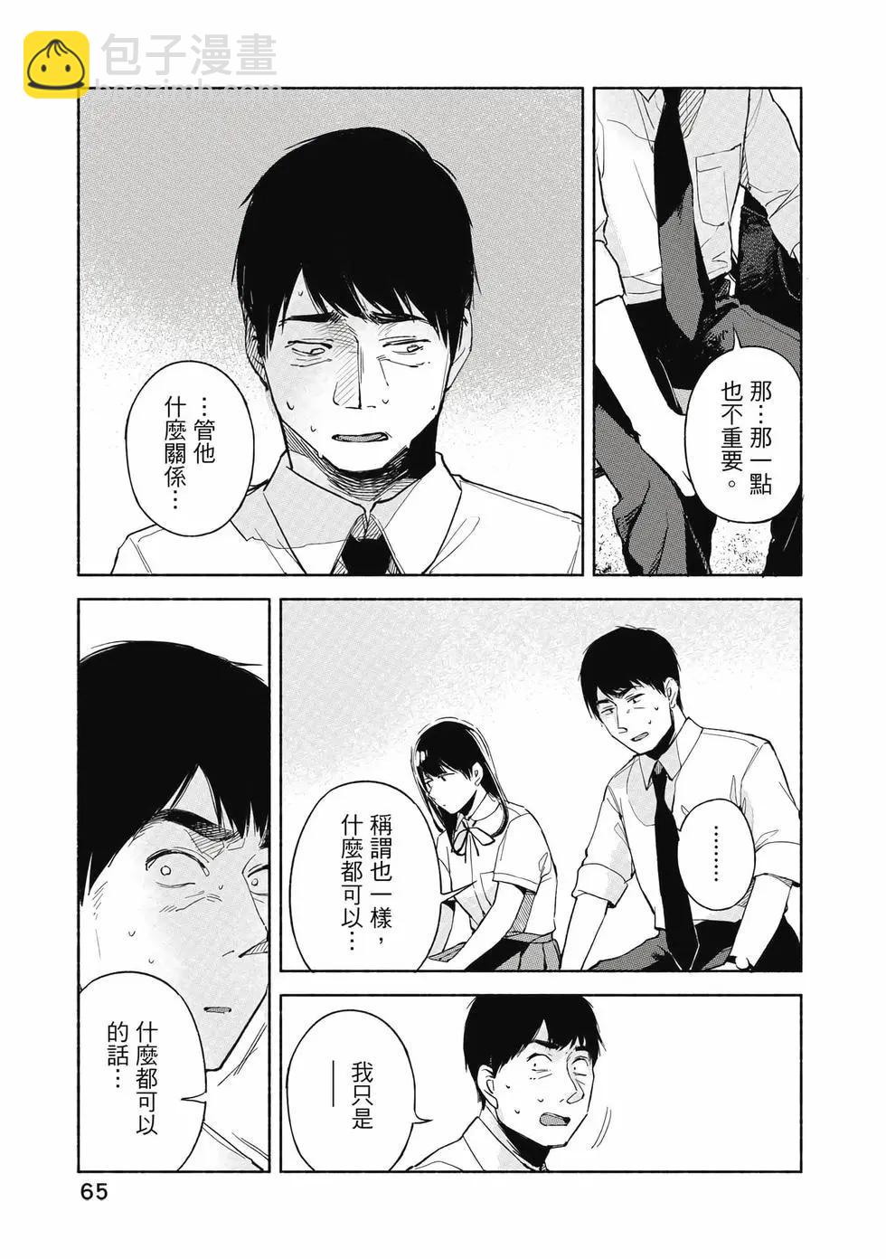 女兒的朋友 - 第06卷(2/4) - 4