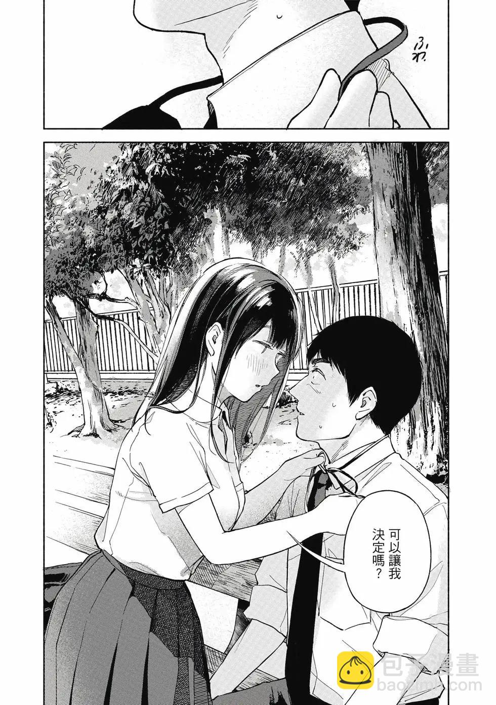 女兒的朋友 - 第06卷(2/4) - 6