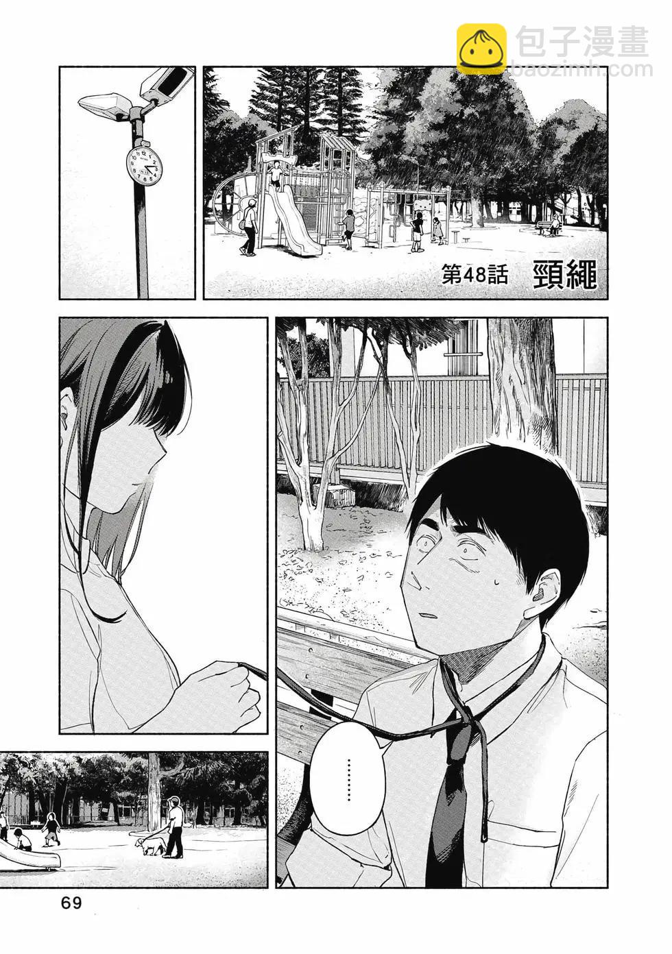 女兒的朋友 - 第06卷(2/4) - 8