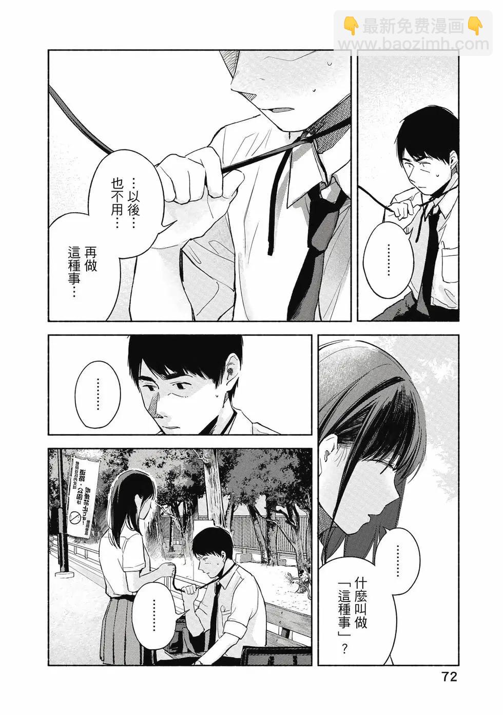 女兒的朋友 - 第06卷(2/4) - 3