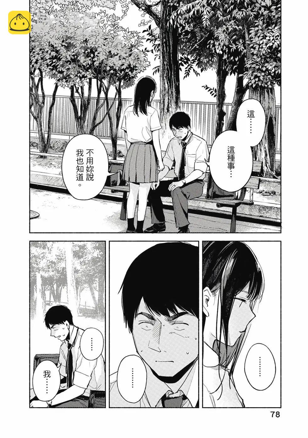 女兒的朋友 - 第06卷(2/4) - 1