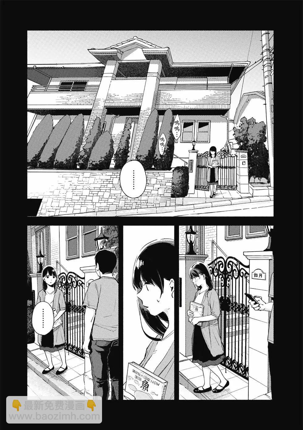 女兒的朋友 - 第06卷(1/4) - 8