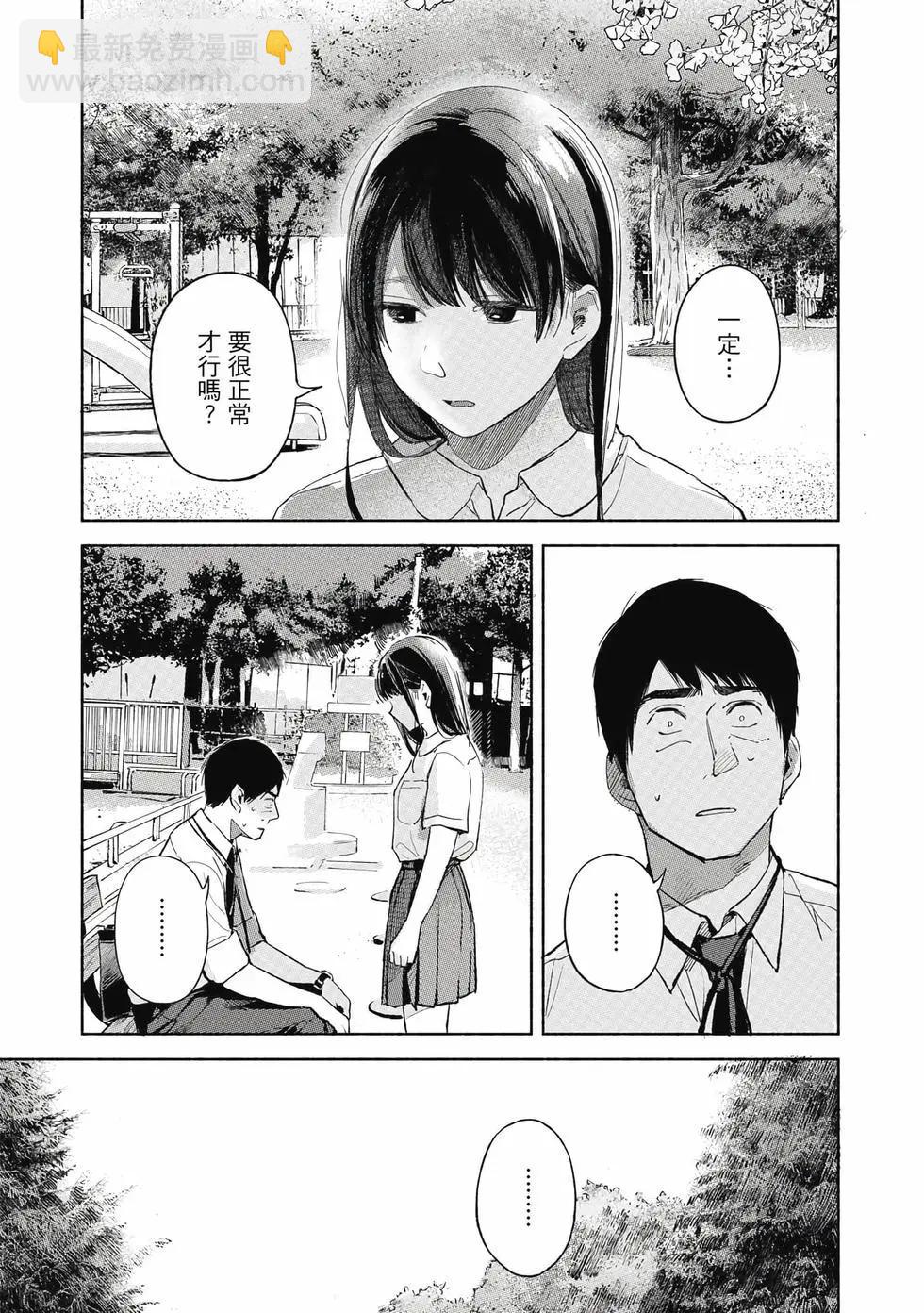 女兒的朋友 - 第06卷(2/4) - 4