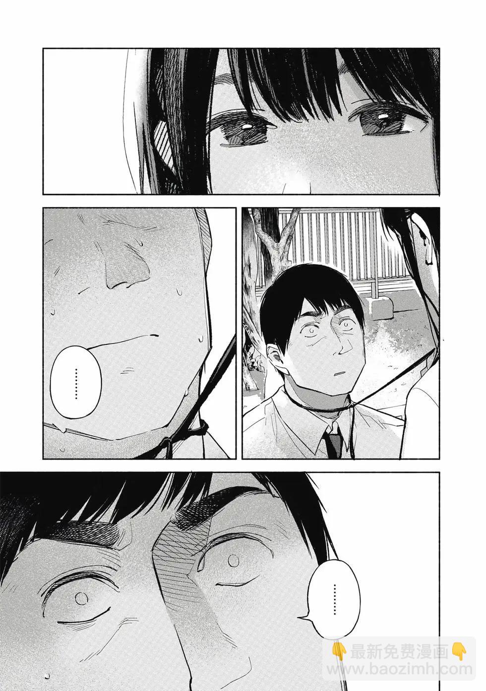 女兒的朋友 - 第06卷(2/4) - 6