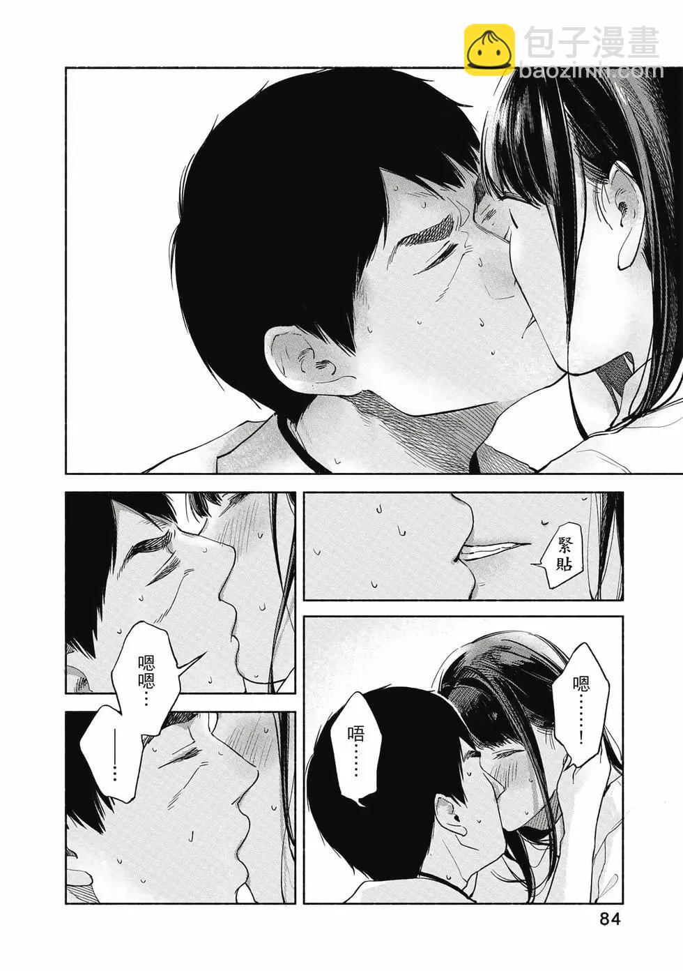 女兒的朋友 - 第06卷(2/4) - 7