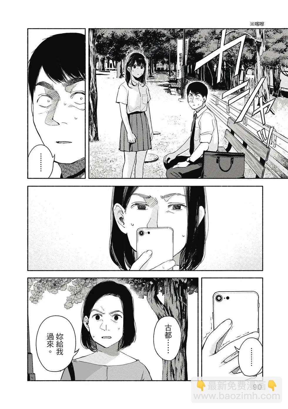 女兒的朋友 - 第06卷(2/4) - 5