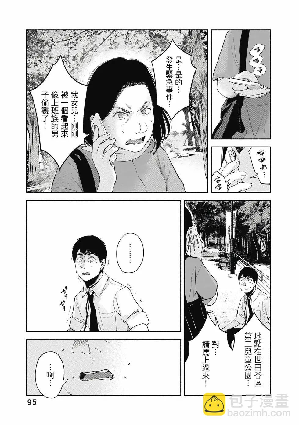 女兒的朋友 - 第06卷(2/4) - 2