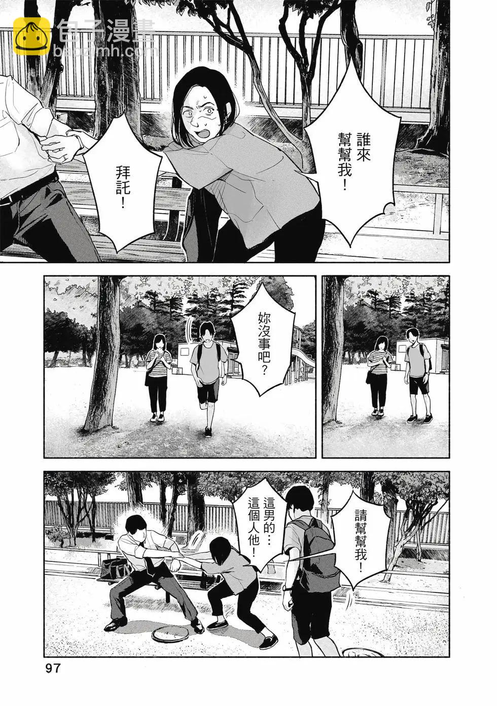 女兒的朋友 - 第06卷(2/4) - 4