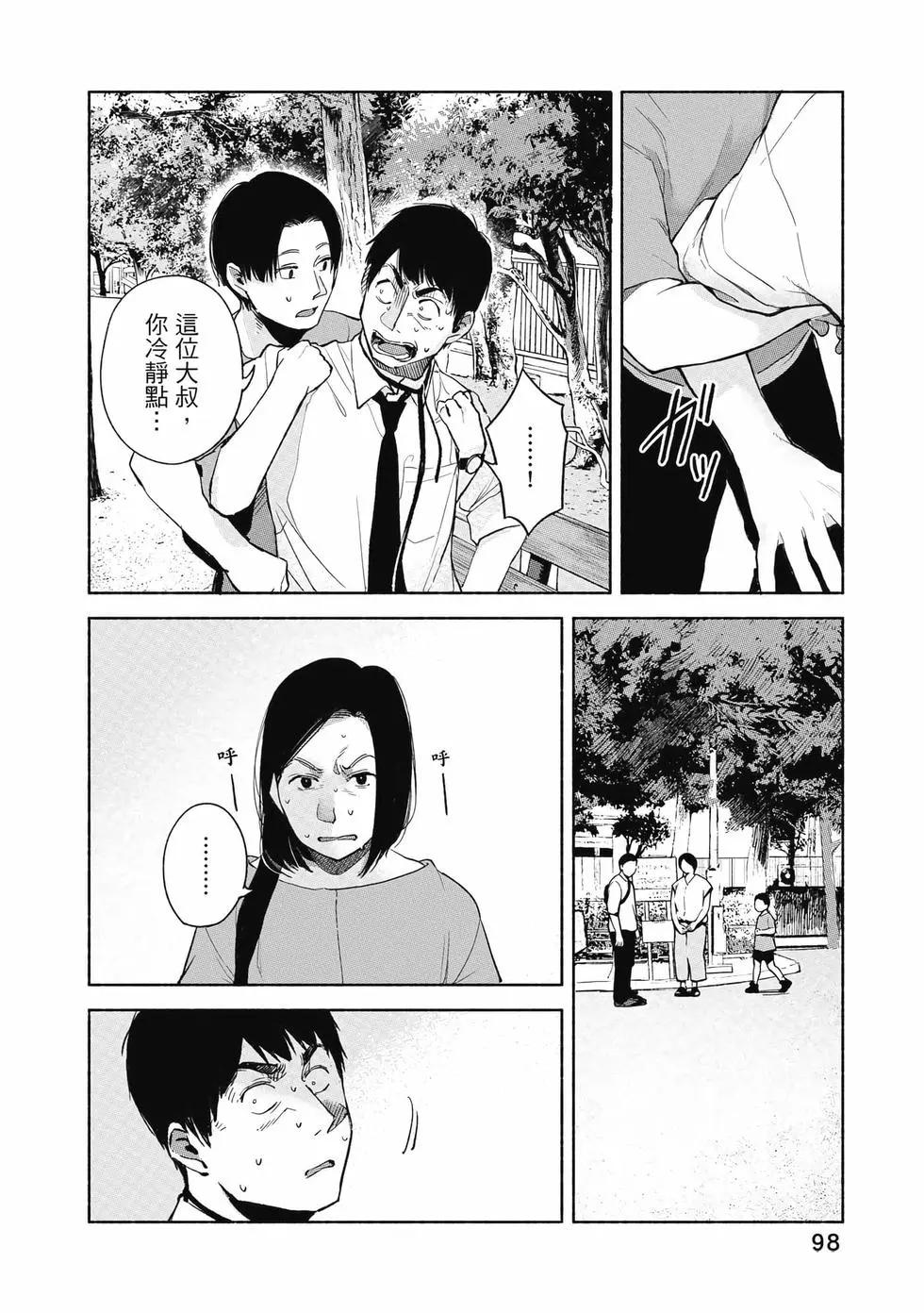 女兒的朋友 - 第06卷(2/4) - 5