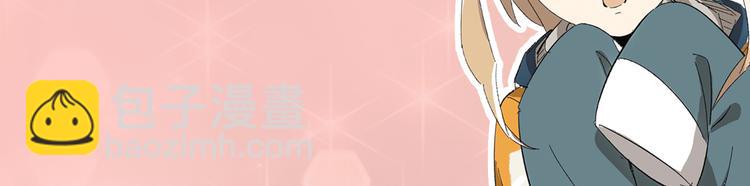 女儿都是天降系1月31日上线！-第1话