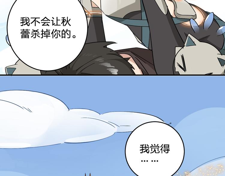 第9话  狡猾的偷心贼？(1/2)-第11话