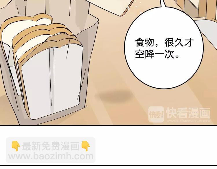 第13话 食物充足的地方(1/2)-第15话